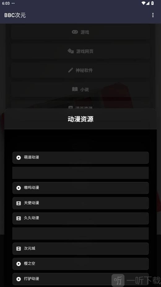 BBC次元资源库