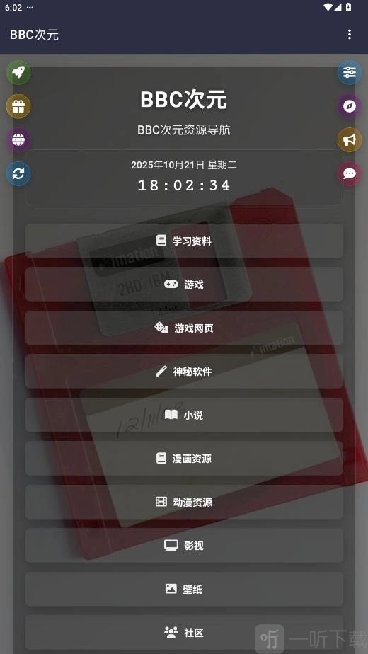 BBC次元资源库
