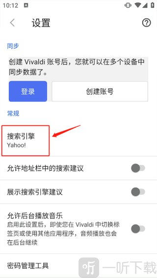 Vivaldi搜索引擎