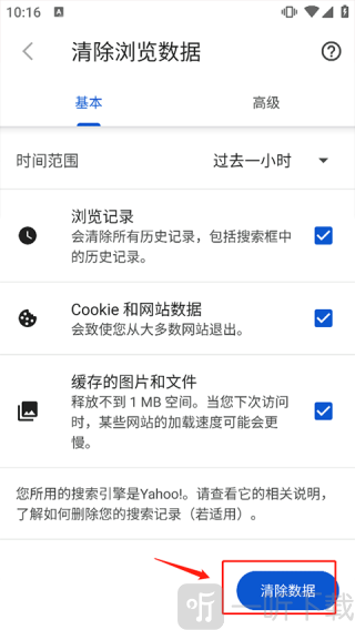 Vivaldi搜索引擎