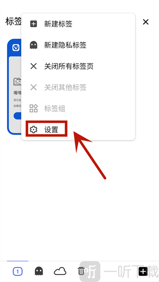 Vivaldi搜索引擎