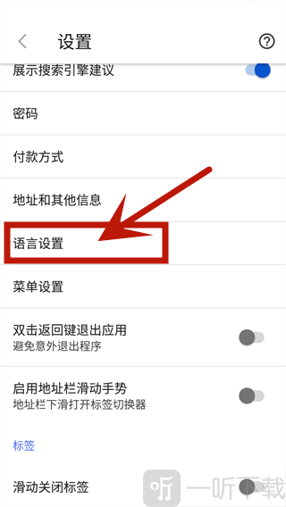 Vivaldi搜索引擎