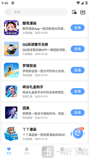 浮夸软件库