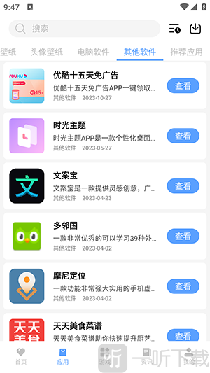 浮夸软件库