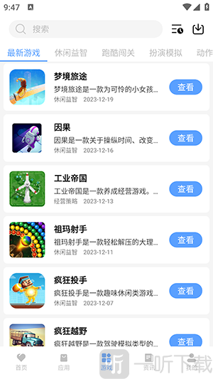 浮夸软件库