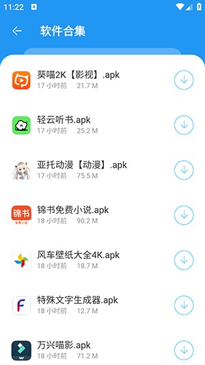 安忆软件库合集