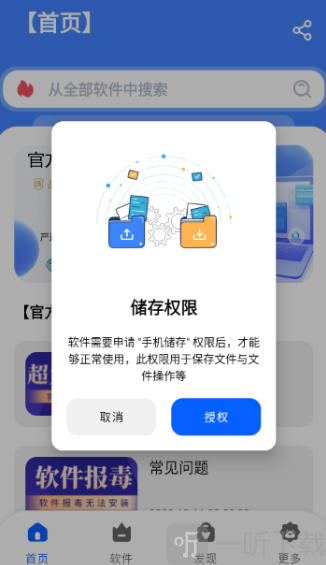 安忆软件库合集
