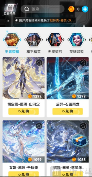 乐享趣皮