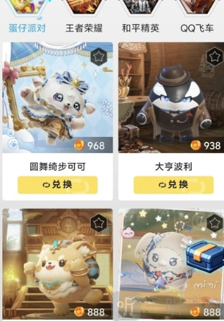 乐享趣皮