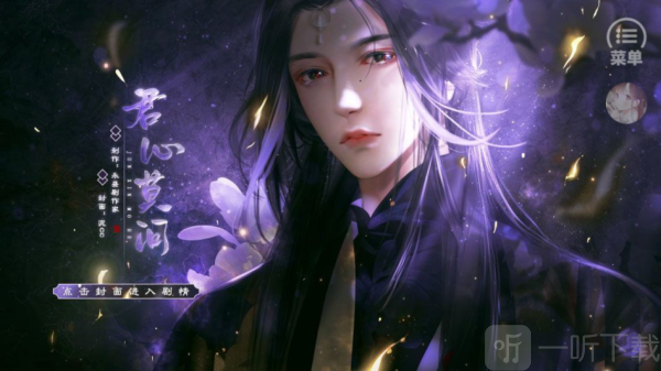 君心莫问