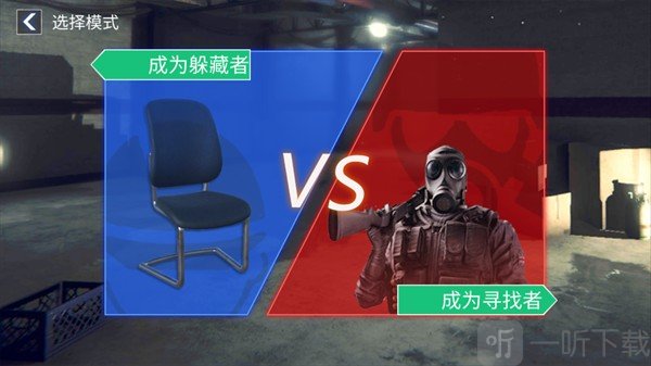 反恐精英躲猫猫
