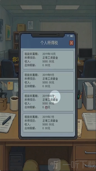 离职模拟器