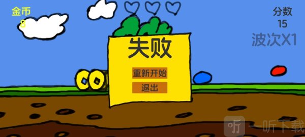 兔子和萝卜
