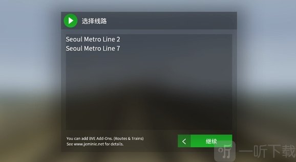 列车模拟2手机版