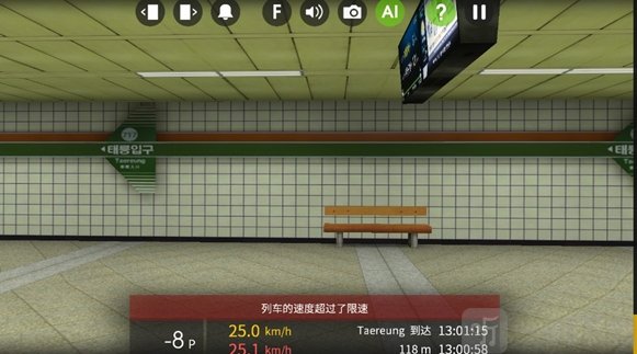 列车模拟2手机版
