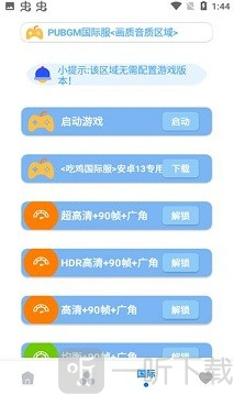 hzdscc画质助手免费版