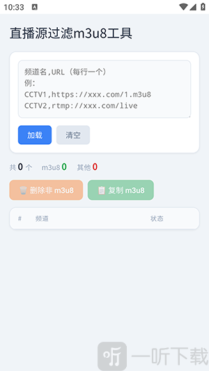 青龙助手APP安卓下载最新版本-青龙助手手机版免费下载安卓版v1.0.6