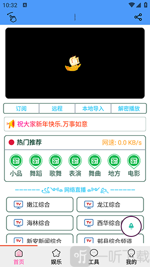 青龙助手APP安卓下载最新版本-青龙助手手机版免费下载安卓版v1.0.6