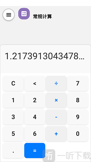LitCalculator计算器下载安卓版-LitCalculator手机版免费下载最新版vBeta-3.4.73