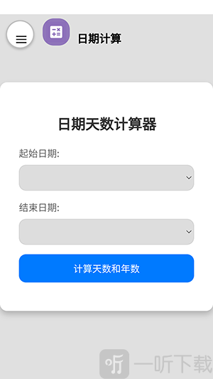 LitCalculator计算器下载安卓版-LitCalculator手机版免费下载最新版vBeta-3.4.73