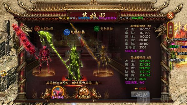 新骷髅王单职业传奇