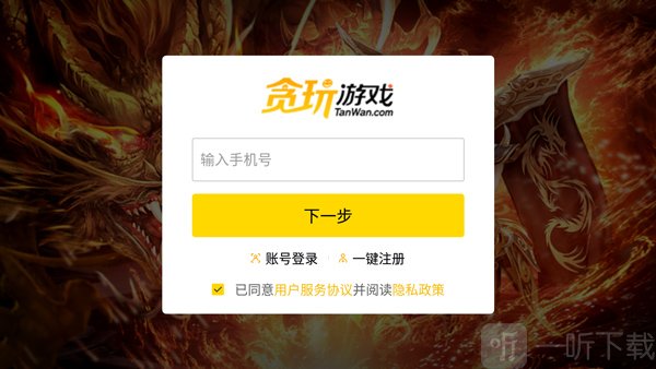 新骷髅王单职业传奇