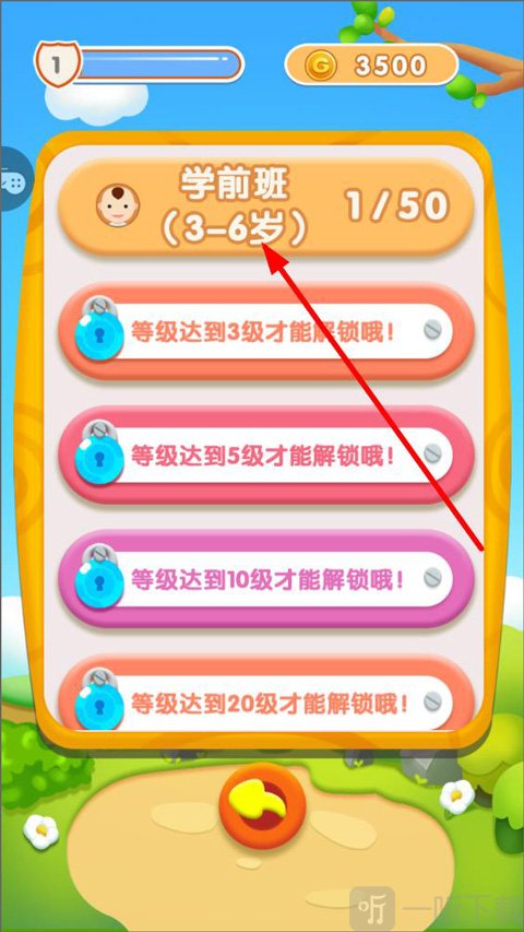 宝贝连连看