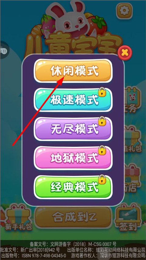 宝贝连连看