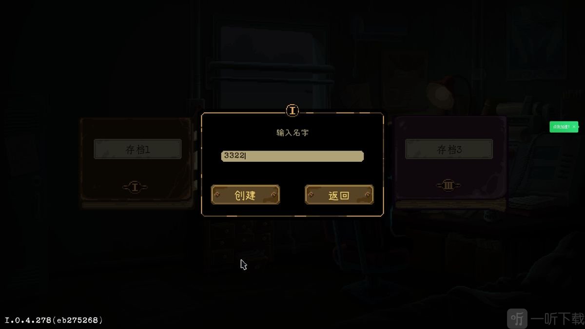 旁观者列车长手机版