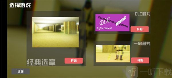 后室观察者异常
