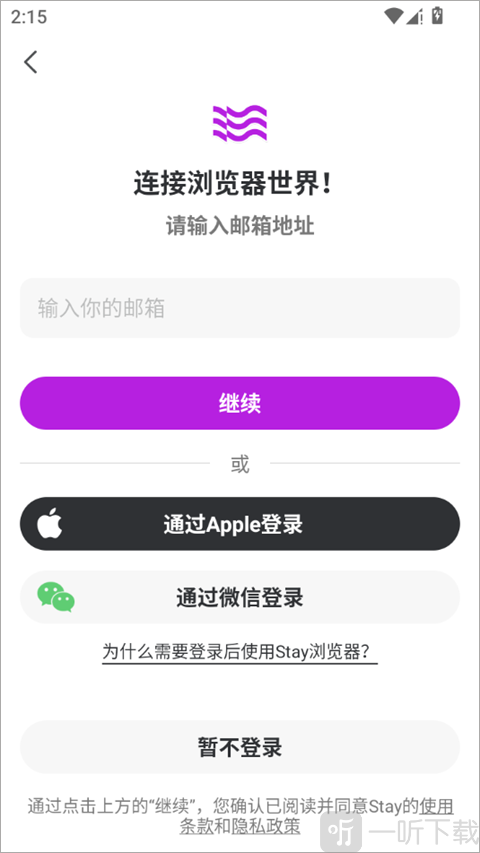 stay浏览器