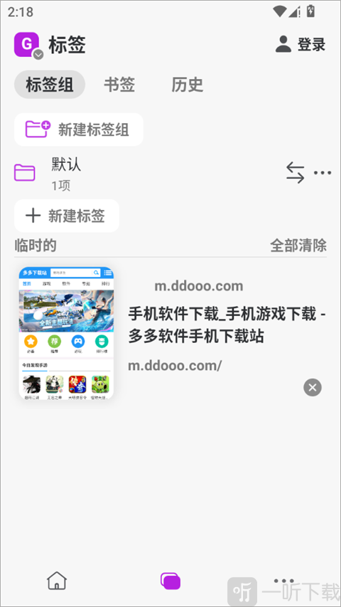 stay浏览器
