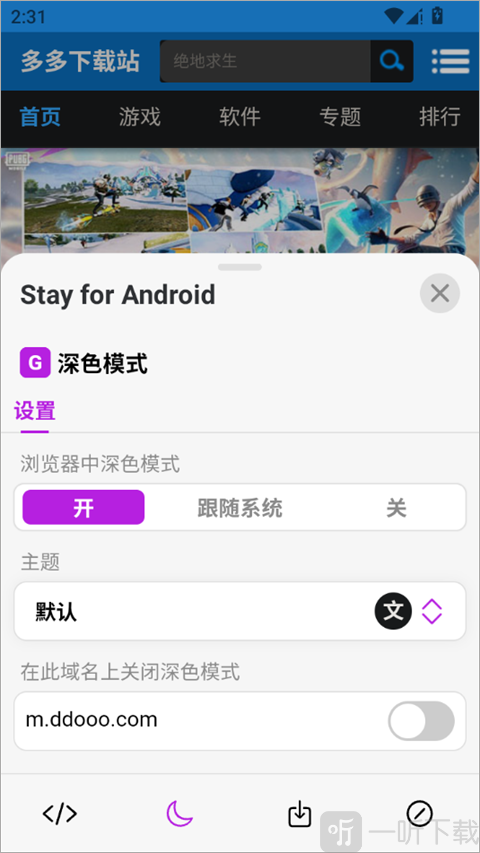 stay浏览器