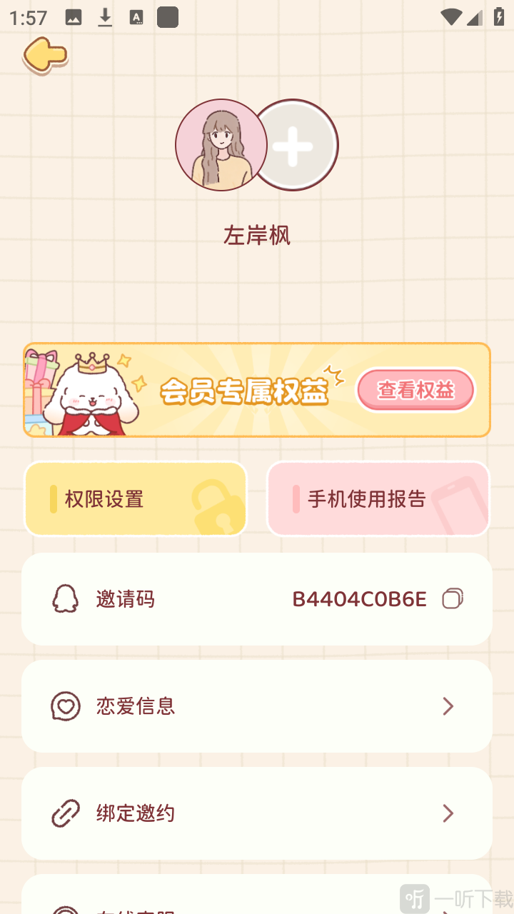 Uni日常