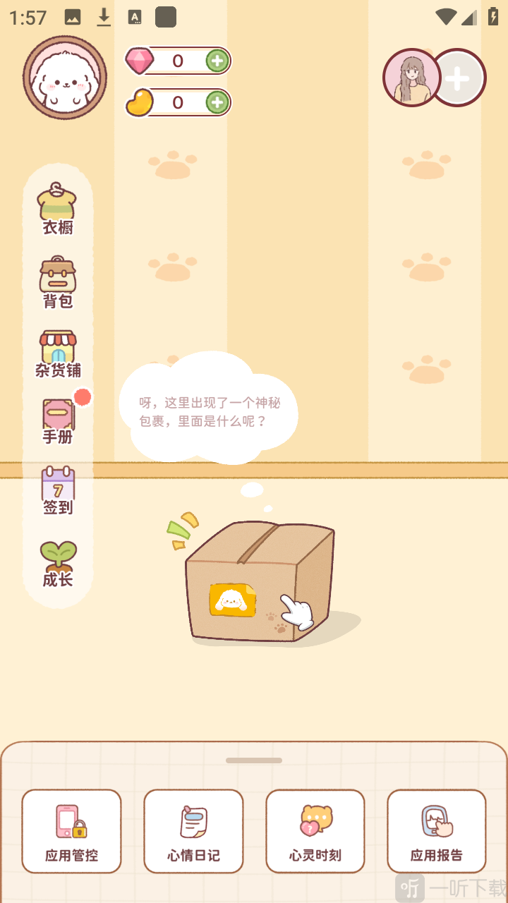 Uni日常