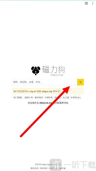 BT磁力狗搜索引擎