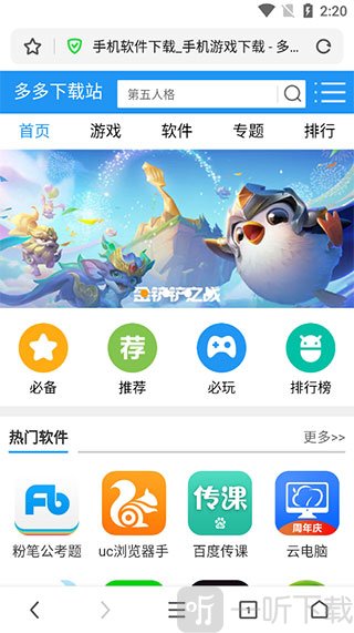 360极速浏览器