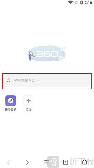 360极速浏览器