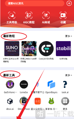 AI百宝箱