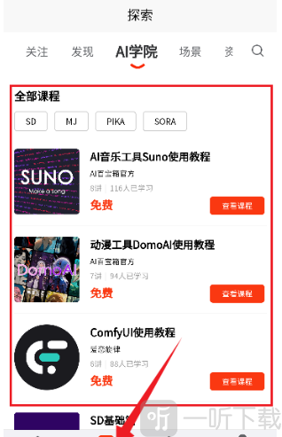 AI百宝箱