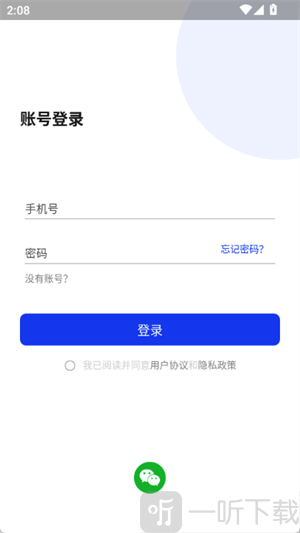 笔尖AI写作免费版