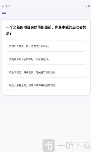 植物人格测评