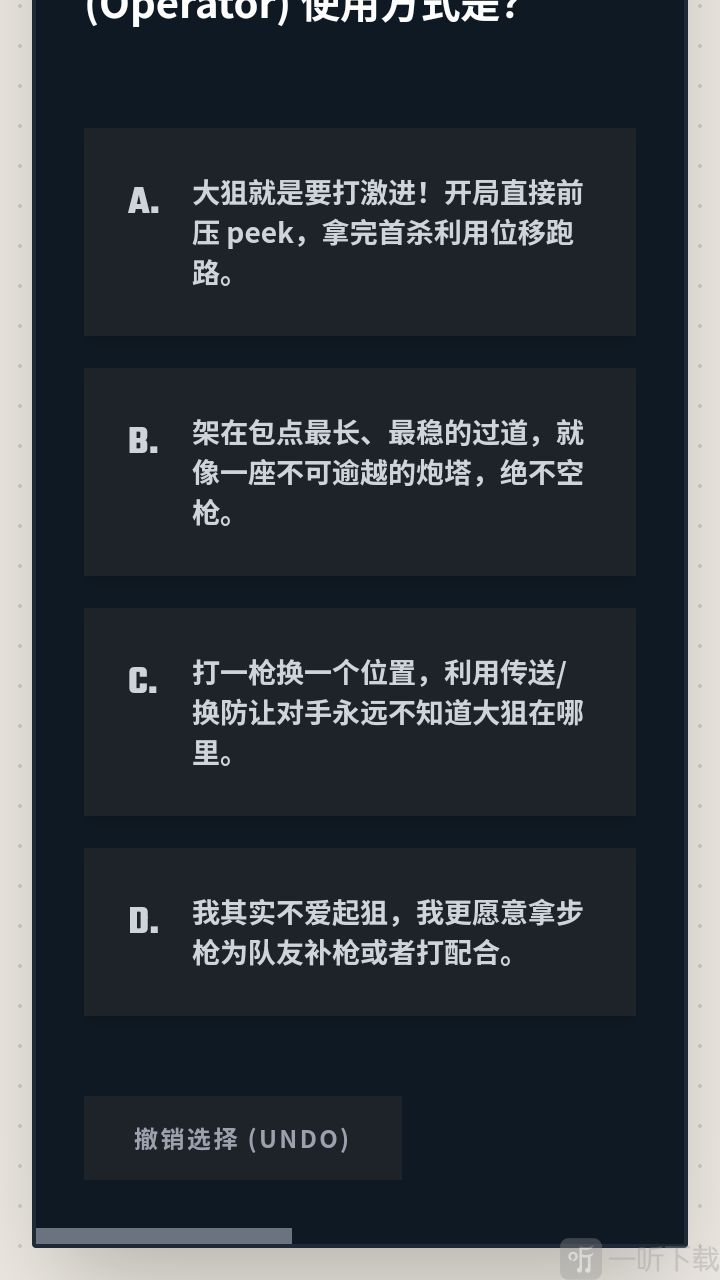 VCTI2026职业选手倾向测试