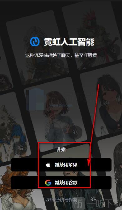 Neona AI对话