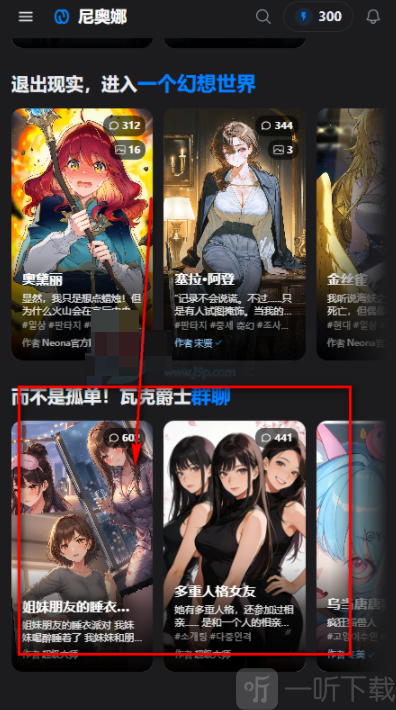 Neona AI对话