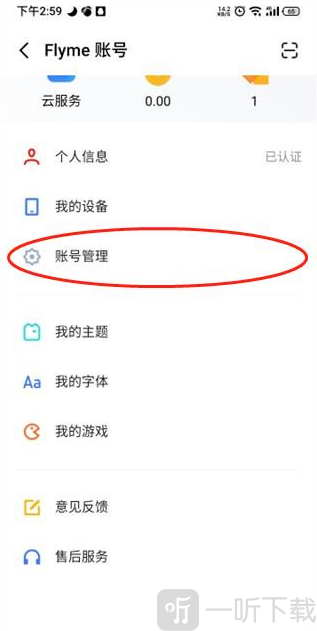 魅族手游中心