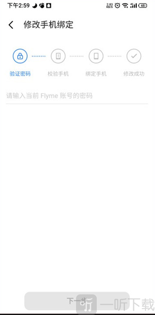 魅族手游中心