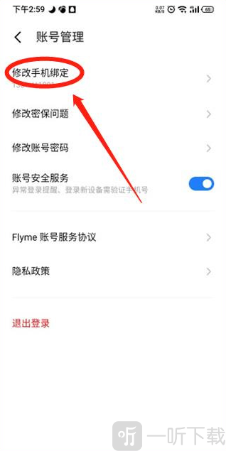 魅族手游中心