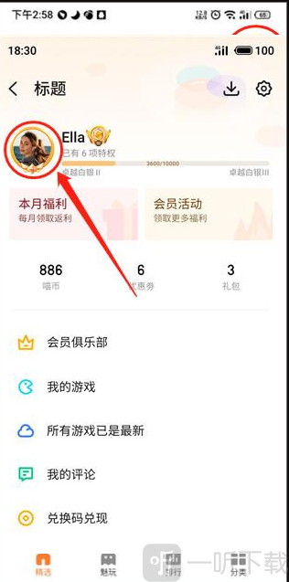 魅族手游中心