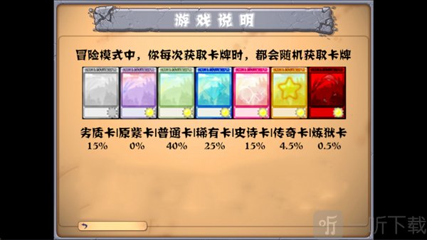 pvz抽卡重制版
